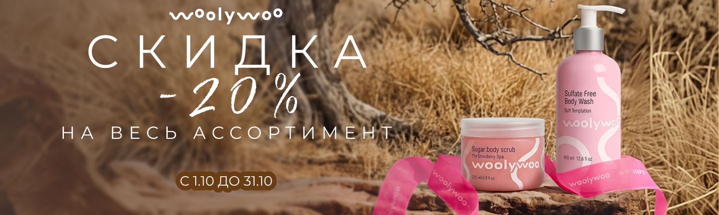 Анагана вторая линия главная 1440х432 2