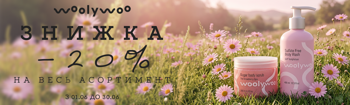 Банер анагана в домашнем уходе 1440х432 2
