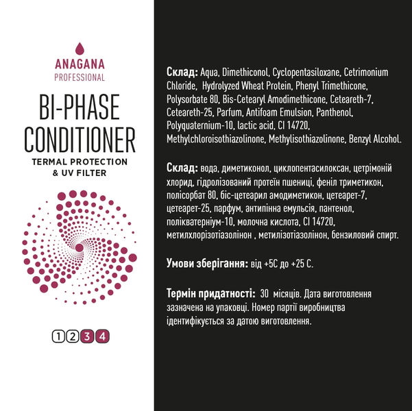 Двухфазный кондиционер "Термозащита" / BI-PHASE THERMAL CONDITIONER 250мл АДФКТ-250 фото