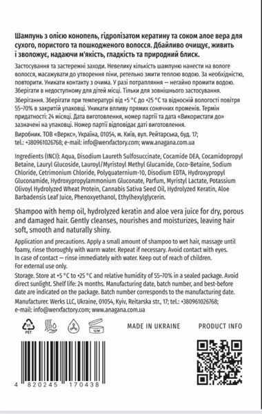 Шампунь "Увлажняющий с маслом каннабиса" / CANNABIS MOISTURIZING SHAMPOO АШЗК-250 фото