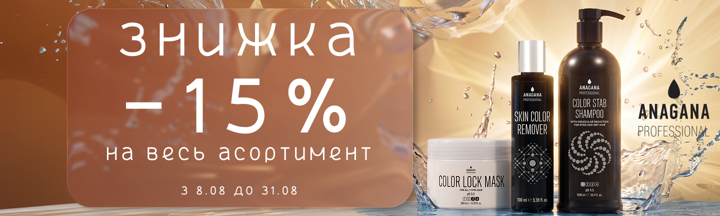 Анагана вторая линия главная 1440х432 1